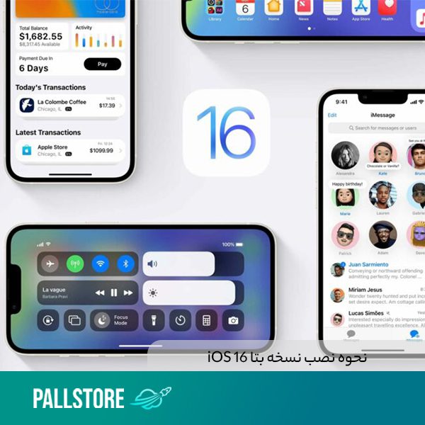 نسخه بتا iOS 16